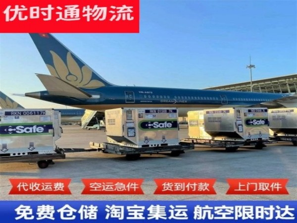 青秀到意大利空运加急专线